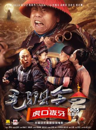 郭金傑(中國內地影視男演員)