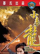 樊梅生 樊梅生