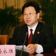 馬永勝(內蒙古自治區人民檢察院檢察長) 馬永勝(內蒙古自治區人民檢察院檢察長)