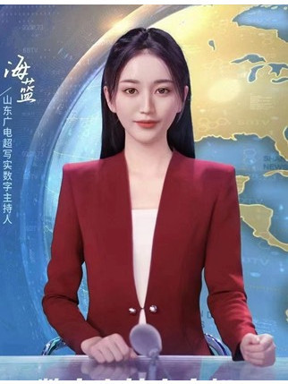海藍(山東廣電推出的首個超寫實數字主持人) 海藍(山東廣電推出的首個超寫實數字主持人)