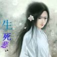 為卿負天下 為卿負天下