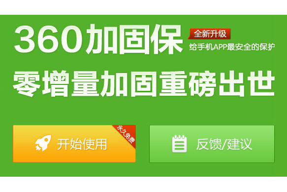 二次打包 二次打包