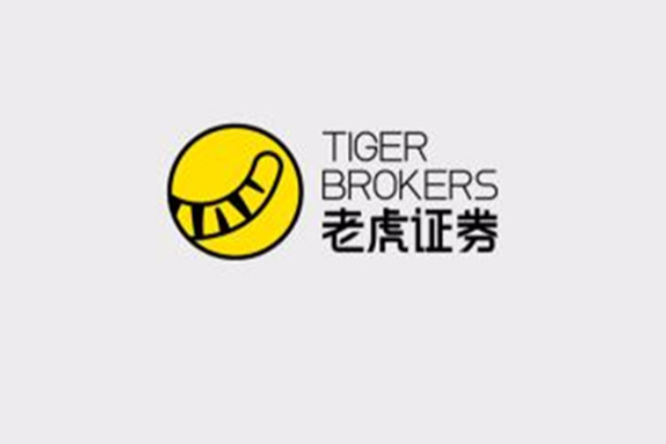 老虎證券
