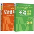 輔導教材 輔導教材