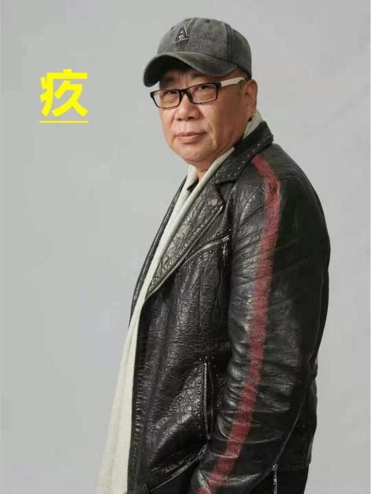 疚(王楓演唱的歌曲) 疚(王楓演唱的歌曲)