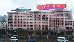 上海雍和賓館外觀