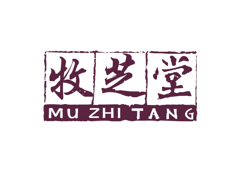 牧芝堂 牧芝堂