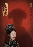 末代廚娘 末代廚娘