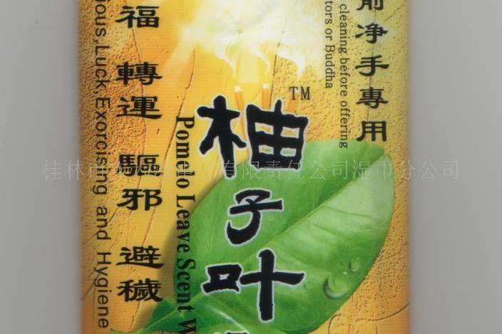 柚子葉濕巾 柚子葉濕巾