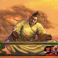 管寧(管幼安) 管寧(管幼安)