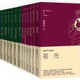 中華史(中華歷史)