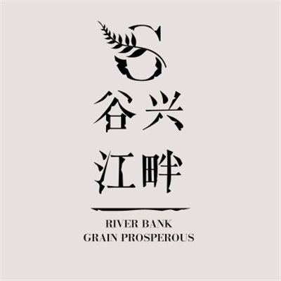 谷興江畔 谷興江畔