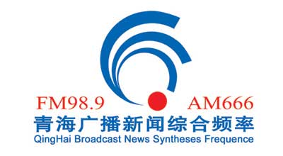 青海人民廣播電台