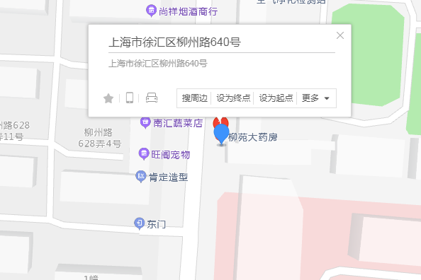 柳州路640號 柳州路640號