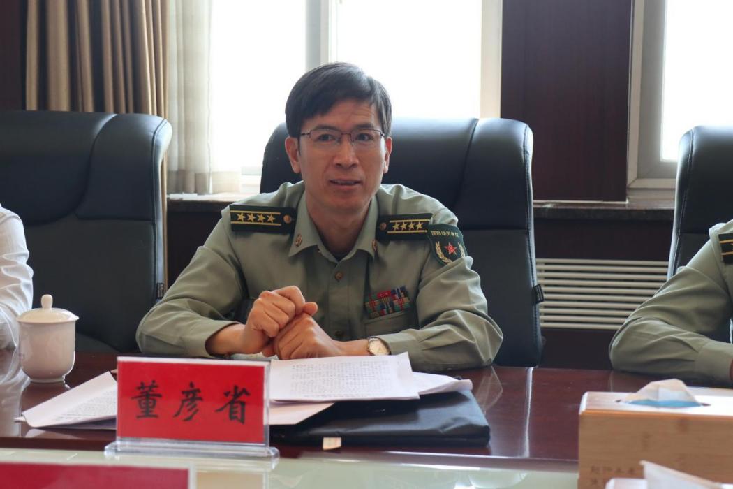 董彥省 董彥省