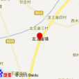 龍王廟鎮(河北邯鄲市大名縣轄鎮) 龍王廟鎮(河北邯鄲市大名縣轄鎮)