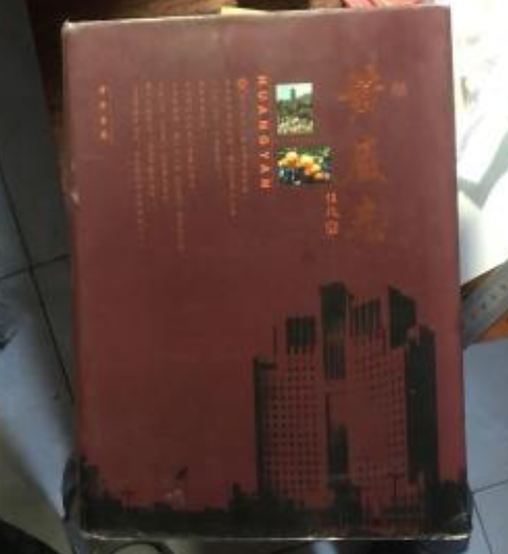 黃岩志 黃岩志