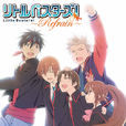 Little Busters! ~Refrain~ Little Busters! ~Refrain~