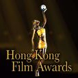 香港電影金像獎(金像獎（香港電影金像獎）)