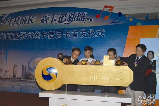 鑫卡 鑫卡