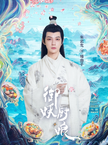 梅南子 梅南子