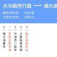 上海公交1096路 上海公交1096路