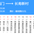 上海公交304路 上海公交304路