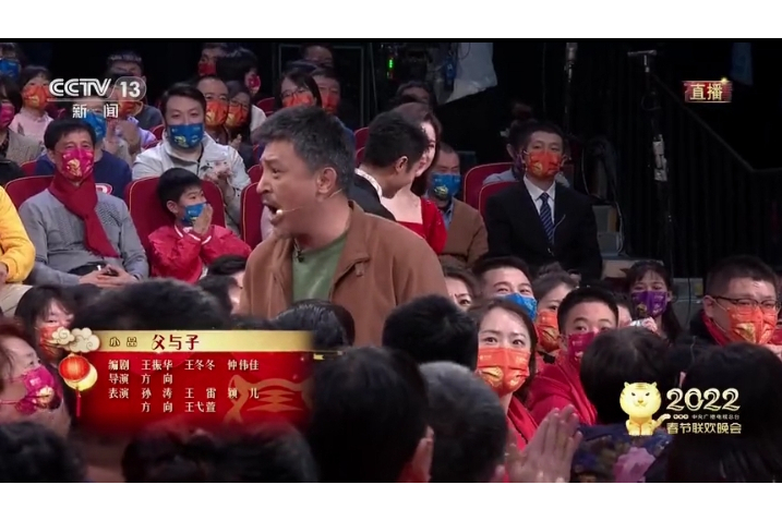 父與子(2022年央視春晚小品) 父與子(2022年央視春晚小品)
