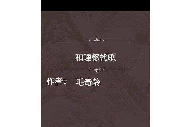 和理㭬杙歌 和理㭬杙歌