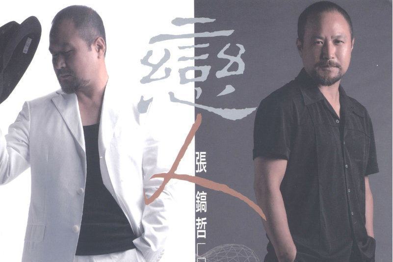 戀人(張鎬哲演唱歌曲) 戀人(張鎬哲演唱歌曲)