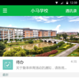 中大黃埔 中大黃埔