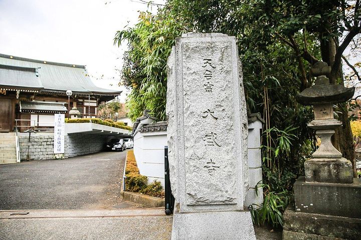 天台宗(日本佛教宗派) 天台宗(日本佛教宗派)