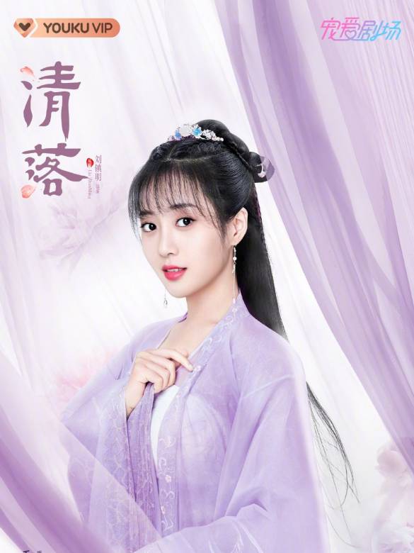 清落