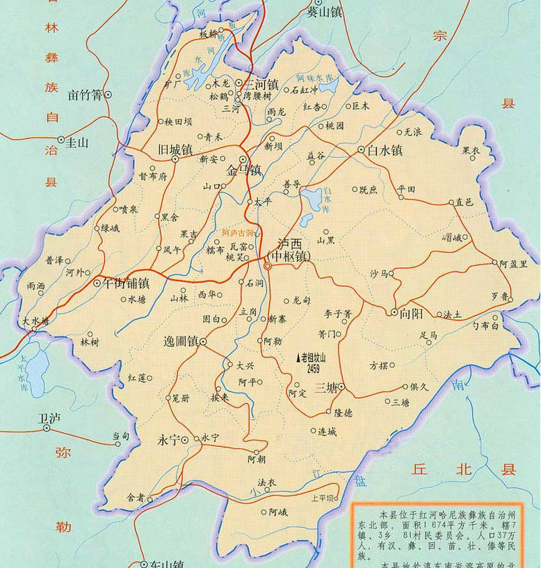 瀘西縣行政區劃圖