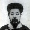 毛鴻賓(清末大臣) 毛鴻賓(清末大臣)