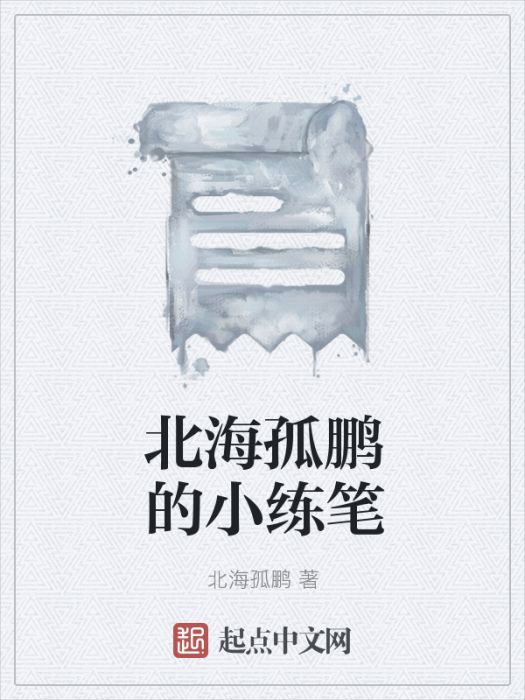 人類次子 人類次子