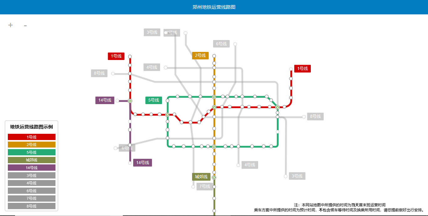 鄭州捷運運營線路圖（截至2019年9月19日）