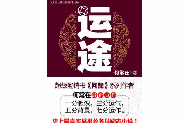 運途1 運途1