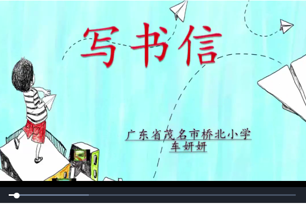 寫書信 寫書信
