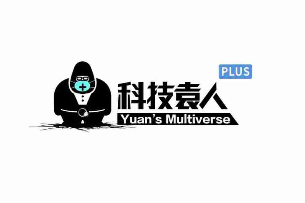 科技袁人 科技袁人