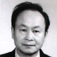 周嘉華(科學家)