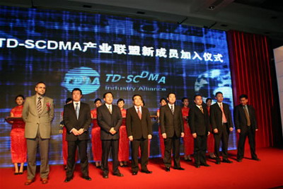 TD-SCDMA產業聯盟