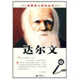 名人(同名書籍) 名人(同名書籍)