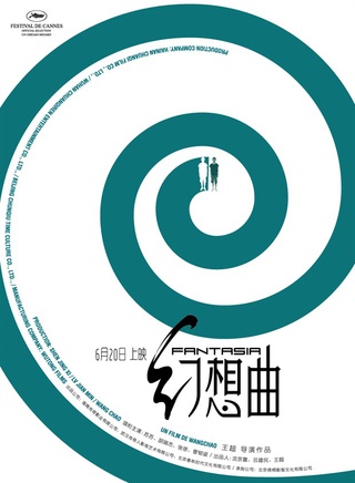 胡瑞傑