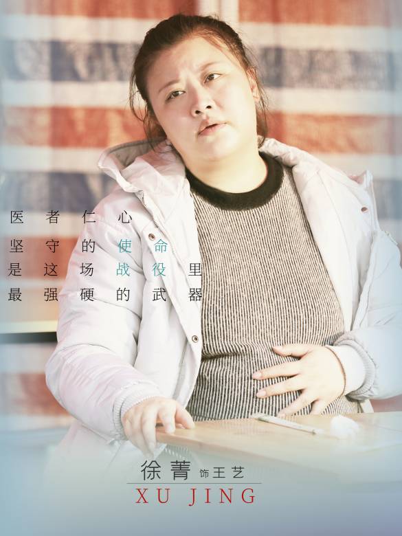 戰疫2020之我是醫生(戰疫2020)