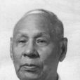 馬芳庭(原北京化工學院黨委書記兼院長) 馬芳庭(原北京化工學院黨委書記兼院長)