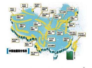 中國地震帶分布圖
