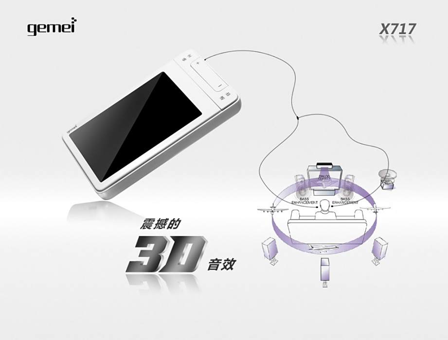 歌美X717 歌美X717