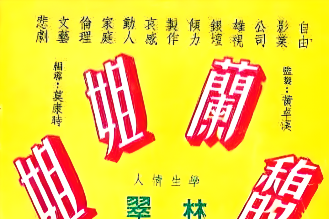 馥蘭姐姐 馥蘭姐姐