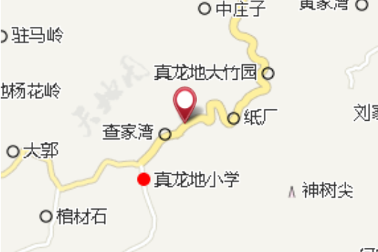 真龍地鄉 真龍地鄉